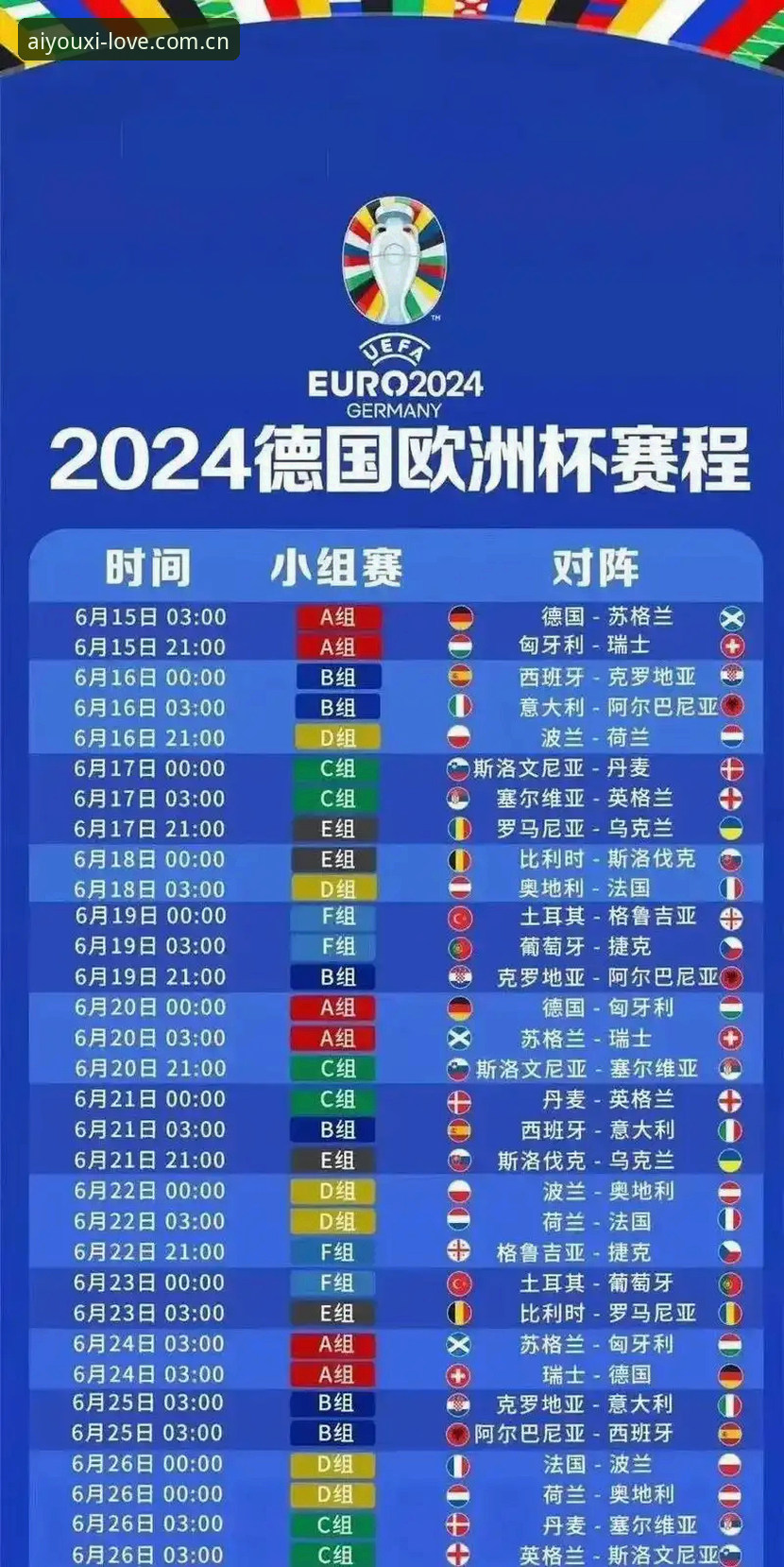 世界杯观赛难题解读：从签证危机到爱游戏平台观赛操作教程