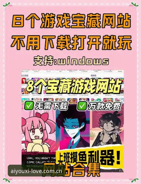 爱游戏平台实用指南：AYX官方网站使用技巧与必备知识