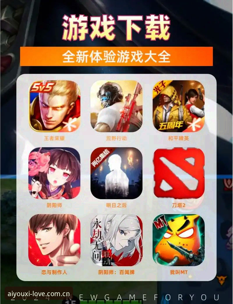 爱游戏安卓版完整使用指南：从下载安装到正式体验的详细教程