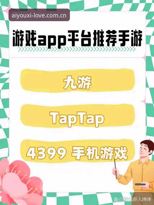 爱游戏平台安全真相：用户周强亲测AYX安全性，最新动态深度解析